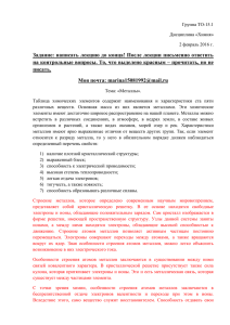 Задание: написать лекцию до конца! После лекции письменно