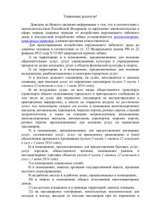 пункт 3 части 1 статьи 12 вступает в силу с 1 июня 2014 года