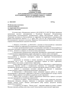 - Администрация Котельниковского