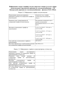 2.1. Организация водопроводно-канализационного хозяйства