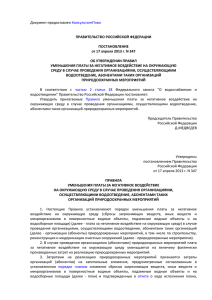 Постановление Правительства РФ от 17.04.2013 г. N 347