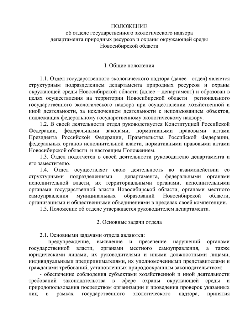 График ограничения теплоснабжения при дефиците тепловой мощности образец