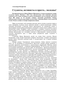 06.11.2015 - Александра Кондратова "Студенты, активисты и