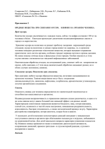 Смирнова О.С., Набиркина Л.В., Реутова Л.Г., Кабанова Н.В.,