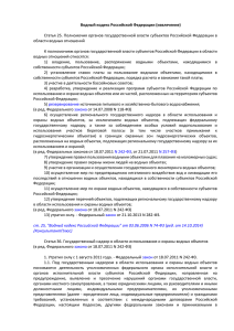 Извлечение из Водного кодекса Российской Федерации