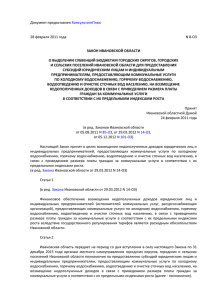 Документ предоставлен КонсультантПлюс 28 февраля 2011