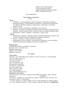 Черней  Ольга  Владимировна  учитель начальных классов второй квалификационной  категории