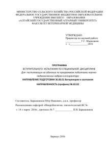 Для поступающих на обучение по программам подготовки научно