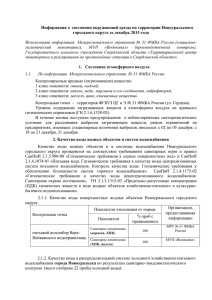 Приложение - Администрация Новоуральского городского округа