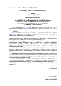 Зарегистрировано в Минюсте РФ 31 августа 2010 г. N 18314 ПРИКАЗ