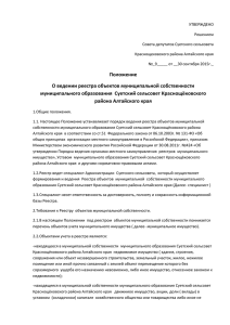 19.47k - Официальный сайт администрации Краснощёковского