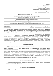 Проект охранного обязательства усадьбы Денисово