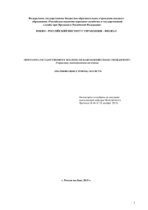 2.социально-экономические системы