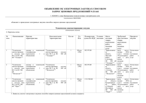 Техническое диагностирование сосудов