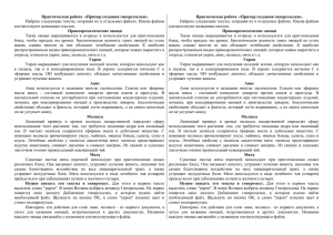 Практическая работа «Пример создания гиперссылки». Набрать