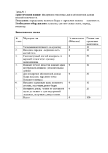 Тема № 1 нижней конечности.  №