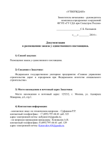 Документация - Главное управление строительства дорог и