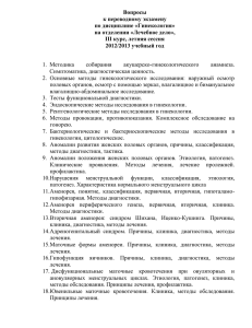 2012/2013 учебный год - Молодечненский государственный