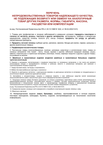 в ред. Постановлений Правительства РФ от 20.10.1998 N 1222