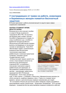 Газета «Комсомольская правда» №141 от 12.12.2014