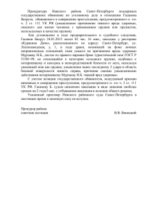 Уголовное дело в отношении Гасанова (03.11.15)