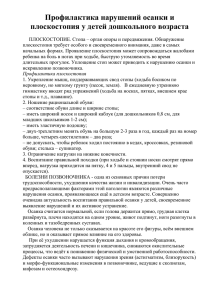Профилактика плоскостопия - детский сад №19 г.Багратионовска