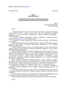 Документ предоставлен КонсультантПлюс 10 июля 2014 года N