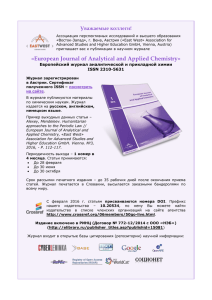 European Journal of Analytical and Applied Chemistry