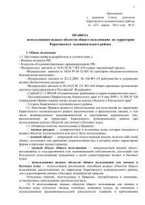 Приложение к      решению    ... Карагинского муниципального района