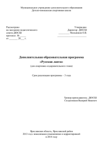 тренер-преподаватель Солдатенков В.Н. (СОГ)