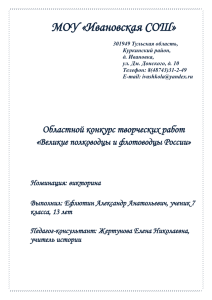 Областной конкурс творческих работ