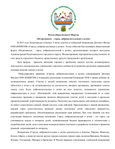 O Forume(1) - Администрация Петрозаводского городского округа