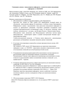 26.03.2015 - Факультет международных отношений