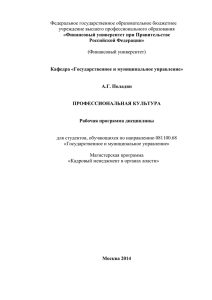 2014 - Финансовый Университет при Правительстве РФ
