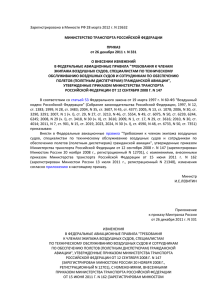 Зарегистрировано в Минюсте РФ 28 марта 2012 г. N 23632 ПРИКАЗ