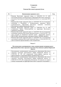 Бюллетень №10 октябрь - Администрация муниципального