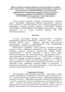 Проект Фонд РЖС - Администрация города Красноярска