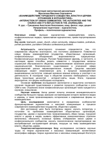 DOCX Document 24.05 Kb - Высшая школа журналистики и