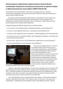 Городской семинар историков 30.01.2014г