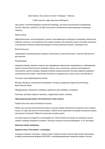 Урок химии в 10-м классе по теме &#34;Углеводы&#34;. Глюкоза.