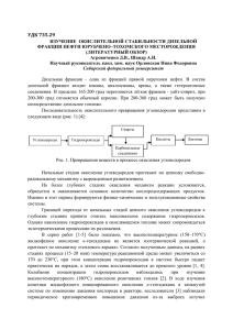 УДК 735.29 - Сибирский федеральный университет