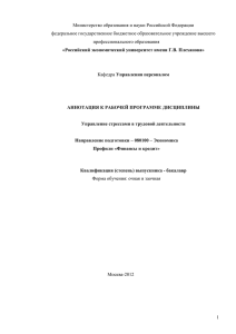 Управление стрессами в трудовой деятельности