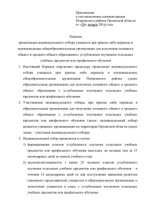 января 2014 - Администрация Покровского района