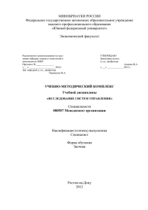 3.2 Модуль 2 Методы исследования систем управления