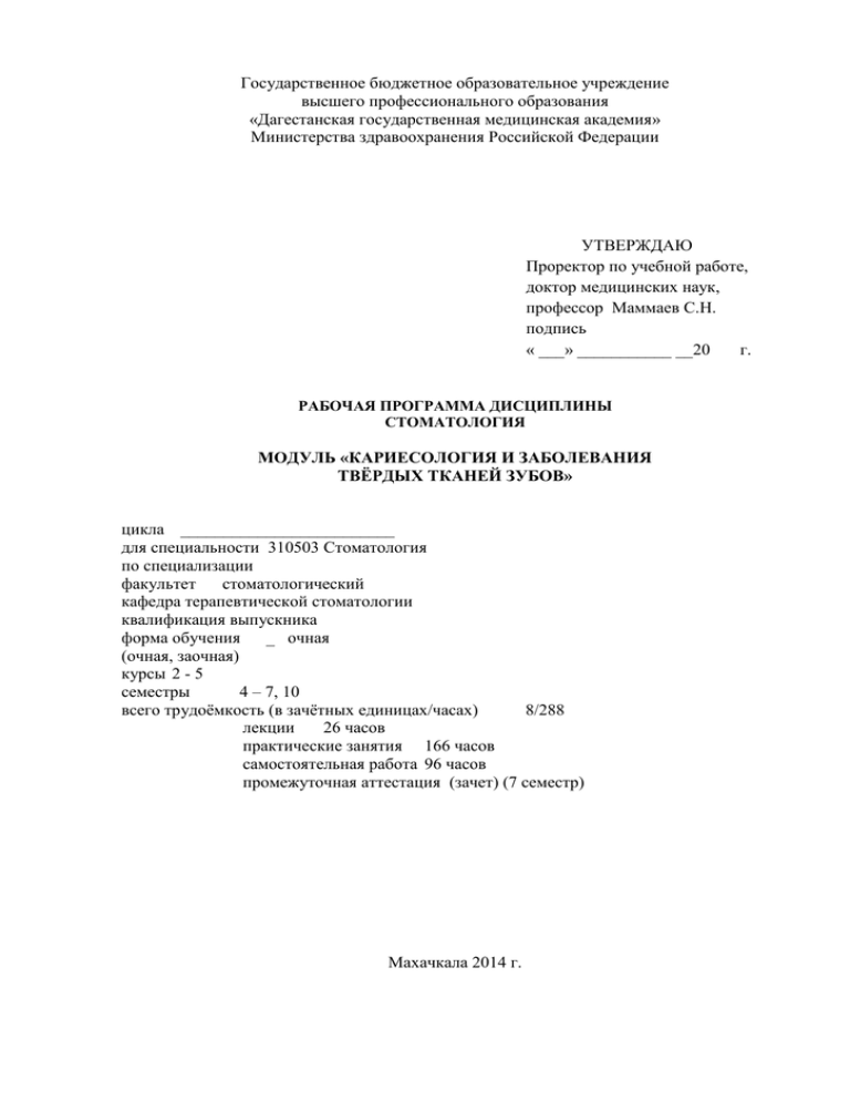 Реферат: Организация стоматологической помощи в России. Основные нормативные документы