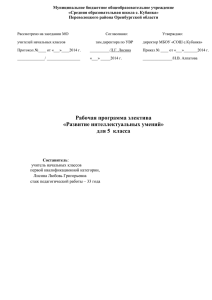 Муниципальное бюджетное общеобразовательное учреждение «Средняя образовательная школа с. Кубанка»