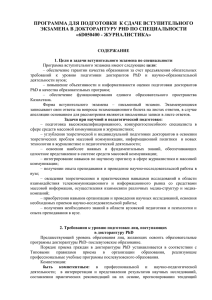 6D050400 Журналистика рус