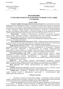 дифференцированный зачет - Лениногорский политехнический