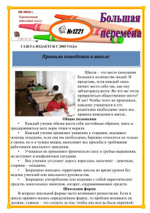 Сентябрь 2013 (1) - Средняя школа №23 г. Борисова