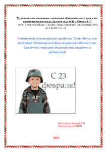 Ведущая - Детский сад № 40 города Кызыла Республики Тыва